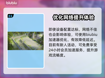 猛兽派对配置要求🔥低配电脑能玩吗？🎮截图4