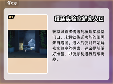 鸣潮⚡预知天将雨任务完成秘籍🎉截图2
