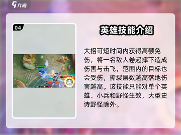 王者荣耀新版云中君🔥上线，玩法技巧全揭秘！截图5
