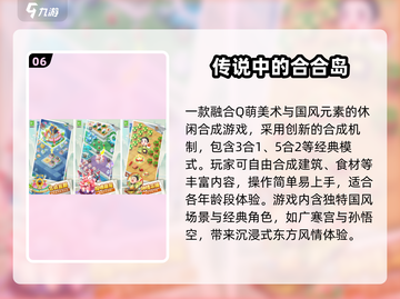 🔥2025最火合成手游推荐！这10款你玩过吗？🎮截图7