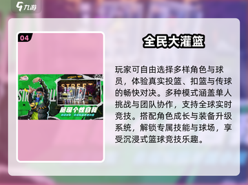 🔥2024最耐玩打球游戏💥必收藏！截图5