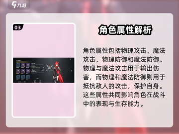 鸣潮🔥角色属性全解析，掌握核心秘密！截图4