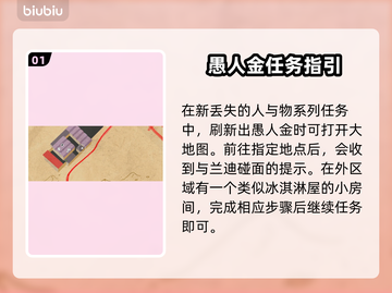死亡岛2🔥愚人金任务全流程攻略！轻松通关💎截图2