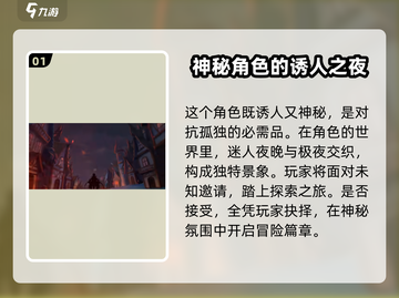 命运圣契：露奈尔🔥超强攻略💎截图2