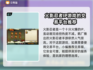 火影忍者手游账号交易🔥平台推荐来啦！截图2