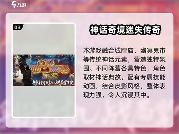 🎮代号妖鬼开发商曝光！🔥截图4