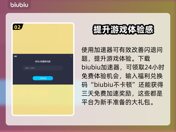 街头霸王6闪退？用这个加速器⚡稳如泰山！截图3