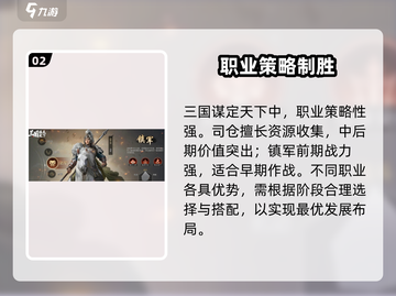 三国谋定天下⚡开服时间曝光！🎮截图3