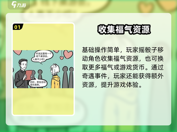 非人哉王牌员工挑战🔥第二期通关秘籍🎉截图2