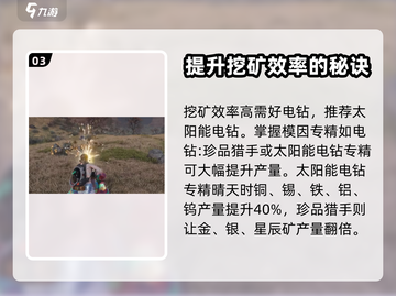 《七日世界》金矿银矿分布🔥超全攻略💎截图4