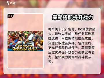街机之三国战记🔥必胜攻略玩法全介绍！截图4