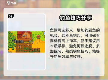 星露谷物语✨：河豚钓鱼秘籍大曝光！🐟截图4