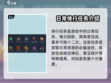 剑灵2🔥新人必看！任务攻略大全来袭✨截图3