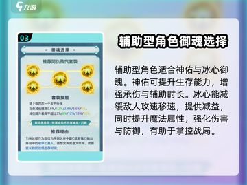 仙剑奇侠传：御魂攻略大公开！🔥助你战力飙升✨截图4