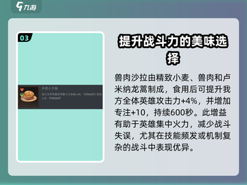 原神：龙息神寂食谱🔥合成秘籍大公开！截图4
