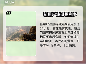 战地5加速器推荐🎉战地5流畅玩截图4