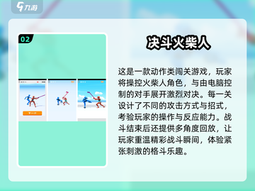 🔥2025超好玩竖屏火柴人单机游戏推荐🎮截图3