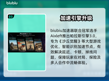 《沙丘觉醒》新DLC震撼上线！💥截图4