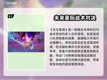 无主星渊下载慢？这款🔥加速器让你畅玩🎉截图2