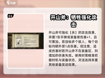 代号杀装备大起底，这些♠牌绝对碾压全场！截图4