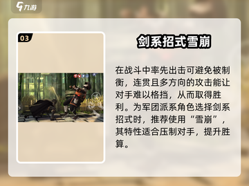 暗影格斗3💡雪崩打法与花招全揭秘！截图4