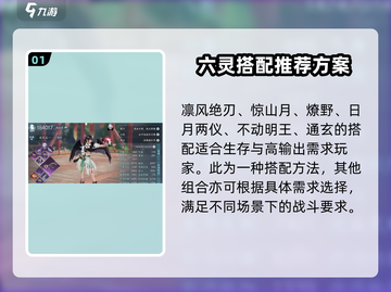 逆水寒玄机内功搭配🔥超强战力一招制胜！截图2