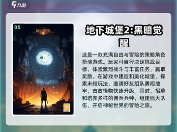 🔥2023必玩！这些手游堪比地下城🔥截图6