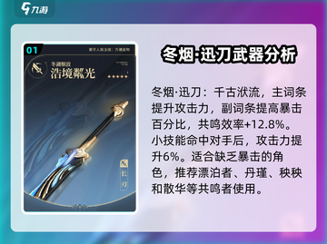 鸣潮⭐武器自选必看！五星武器这样选才最强🔥截图2