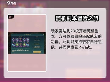 魔力宝贝复兴随机副本🔥玩法全揭秘！截图2