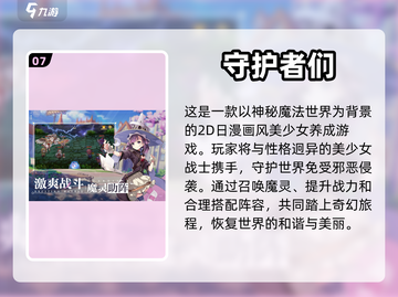 🔥2022超燃大型手游推荐下载合集🎮截图8