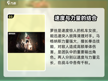 曙光防线🔥角色介绍与最强角色推荐！💥截图4