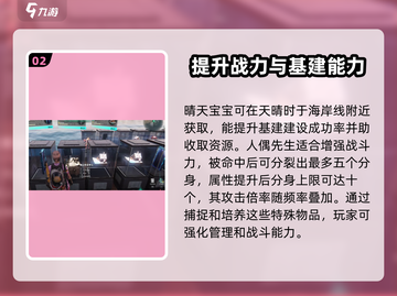 七日世界🔥异常物图鉴大揭秘！玩家必看⚡截图3