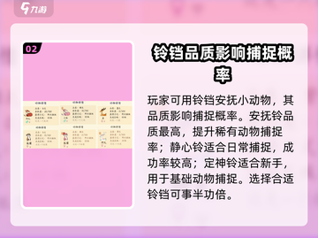 淡墨水云乡🔥安抚动物超简单方法💡截图3