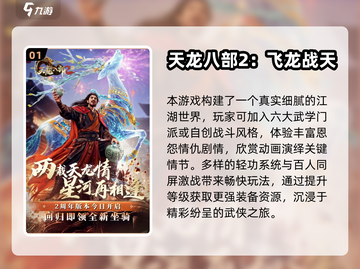 🔥2025必玩完美世界手游榜单来袭！🎮截图2