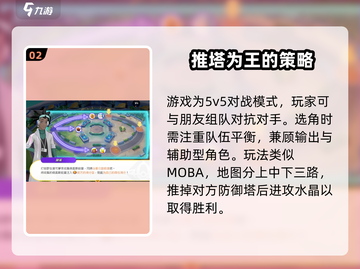 宝可梦大集结🔥超燃5V5对战游戏🎉截图3