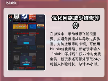 家园3战列巡洋舰🔥超强属性解析💥截图4