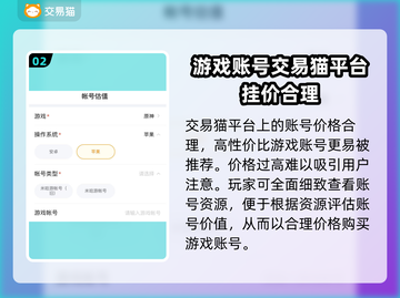 奥奇传说账号出售🔥靠谱平台大揭秘！🎮截图3