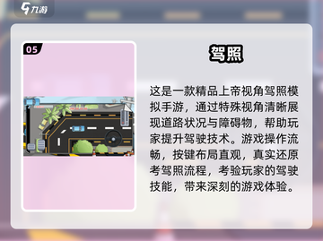 🔥2024必玩！超有趣模拟驾驶手游大盘点🚗🎮截图6