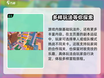 泡泡先锋💥超全玩法攻略，轻松上手秒变大神！🎮截图4