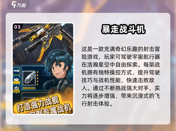 🔥2025必玩🔥经典战斗机手游合集✈截图4