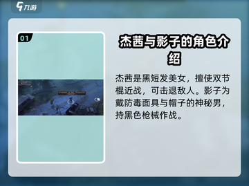 曙光防线💥全角色介绍，手游党必看🔥截图2