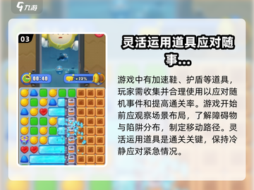 蛋仔滑滑蛋小黄🔥玩法大揭秘🎉截图4