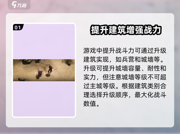 权力之望🔥战力飙升秘籍，轻松碾压对手！💥截图2