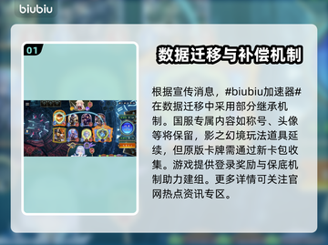 影之诗超凡世界继承规则大曝光！🔥掌握这些轻松上分✨截图2