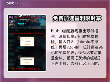 🔥灰烬的崛起丢包？速看解决妙招！💥截图4