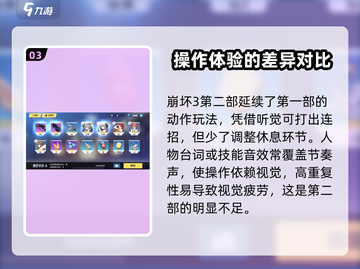 崩坏3第二部大改革！全新玩法✨等你来探索！截图4