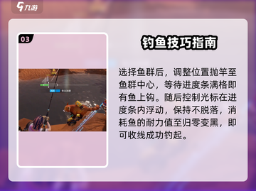 🔥《星球重启》钓鱼神技！🎣截图4