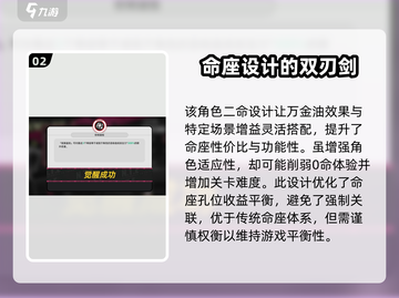异环手游命座系统🔥玩转攻略来了！截图3