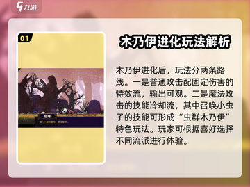 小骨英雄killer玩法🔥木乃伊传说攻略来了！截图2