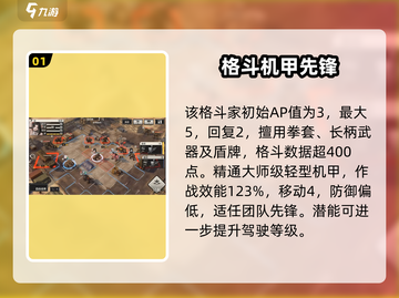 钢岚🔥角色强度排行大揭秘！谁是真正的T0霸主？截图2